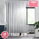 800円OFFクーポン シャワーカーテン 防カビ加工 ベーシック 小石 北欧 180*200 180*180 150*180 洗濯可 保温 おしゃれ 半透明 ホ...