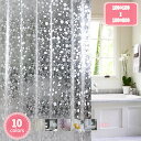 800円OFFクーポン シャワーカーテン 防カビ加工 ベーシック 小石 北欧 180*200 180*180 150*180 洗濯可 清潔 おしゃれ 半透明 ホ...