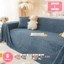 マルチカバー 北欧風 3人掛け 2人掛け ソファーカバー ベッドカバー 柔らかい かわいい アジアン エスニック カフェ風 長方形 4人掛け テーブルクロス おしゃれ オールシーズン インテリア 一枚布 シンプル YJSO