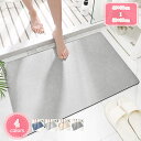 800円OFFクーポン 玄関マット 室内 大理石調 洗える おしゃれ 50×80cm インテリアマット もこもこ シンプル 足拭きマット ドアマット 吸水マット...