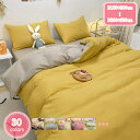 800円OFFクーポン 布団カバー 柔らかい 綿100% 羽毛布団カバー ベッドカバー 220*240cm かわいい 防縮 防ダニ 抗菌防臭加工 快眠 肌に優しい 付け替え簡単 肌にやさしい 超柔らかい シンプル 超長綿 毛布 寝具カバー 北欧 おしゃれ 毛玉にならない YJSO