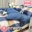掛けふとんカバー 快眠 安眠 洗いざらしの綿100% サラサラ セミダブルサイズ 快適 肌なじみの良い風合い 綿洗いざらし 綿100% 羽毛布団カバー 200×...