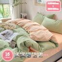 300円OFFクーポン 掛け布団カバー ふとんがずれにくい 洗い替え速乾タイプ羽毛布団用カバー 肌にやさしい 乾きやすい 両サイド全開ファスナー 吸水性 通気性...