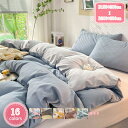 800円OFFクーポン 掛け布団カバー シングル 布団シーツ 肌掛け布団カバー 布団カバー 掛け布団 掛け布団カバー 綿100% 布団カバー おしゃれ 羽毛布団シーツ 掛けカバー 眠りを楽しむ かけカバー 掛カバー 寝具カバー シングル 掛ふとんカバー 布団カバー YJSO