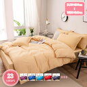 300円OFFクーポン 布団カバー 単品売り 抗菌防臭 掛け布団カバー シングル 綿100% 羽毛布団 カバー 掛ふとんカバー 布団 シーツ 掛ふとんカバー シ...