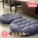 500円OFFクーポン 座布団 クッション 低反発 丸型 円形 45*45*10cm 厚 角型 四角 丸型 北欧 モダン シンプル かわいい おうち時間 座布団 クッション 円形 フロアクッション北欧 モダン かわいい おうち時間 テレワーク 低反発リビングクッション YJSO