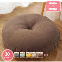 300円OFFクーポン 座布団 クッション 厚み 47*47cm 低反発 丸型 円形 テレワーク 厚 角型 四角 丸型 シンプル かわいい 吸汗速乾 おうち時間 座布団 クッション 円形 フロアクッション北欧 モダン かわいい おうち時間 低反発リビングクッション YJSO