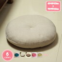 300円OFFクーポン 座布団 70*70*15cm 風合いドビー ごろ寝クッション フロアクッション 円形 丸 椅子用 丸型 チェアクチェアパッド カバー付きッション オフィスチェアー用 防臭・防ダニ 和室 丸洗い おしゃれ ナチュラル 北欧 シンプル オールシーズン YJSO