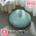座布団 クッション 47*47*14cm ごろ寝クッション クッション マイクロファイバー インテリア 春夏秋冬 高反発 + 低反発 スクエア ラウンド 四角 ...