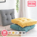 500円OFFクーポン 座布団 50*50*10cm 低反発x高反発 北欧 厚手 座布団 フロアクッション 四角 おしゃれ 丸洗いOK クッション 大きい 分厚い 座布団 クッション 丸 座布団 丸 クッション 特大 クッション かわいい あぐら クッション 四季 YJSO
