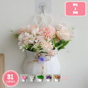 800円OFFクーポン 人工観葉植物 造花 壁掛け 枯れない花 アレンジ 花 壁飾り フェイクグリーン アートフラワー 誕生日 お祝い ギフト 引越祝い 壁掛け...