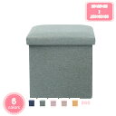 300円OFFクーポン 収納スツール オットマン 折りたたみ収納 折り畳み 収納付き 椅子 イス 収納スツール 折りたたみボックス 収納 オットマン収納 場所取...