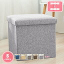 300円OFFクーポン スツール 収納 コンパクト 40*25*25cm デザイン収納スツール 長方形 一人用 折りたたみ ファブリック おしゃれ 北欧 椅子 ...