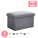 300円OFFクーポン スツール 収納 収納スツール収納付 収納付き 椅子 収納ボックス 収納スツール チェア イス 収納BOX 座れる スツール ボックススツ...