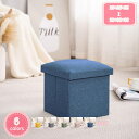 300円OFFクーポン 納できるスツール 収納 ボックス チェア オットマン スツール・オットマン・収納 ピンク 30×30×30cm コンパクト収納スツール ...