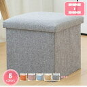 800円OFFクーポン 収納スツールボックス コンパクト 31×31cm ボックススツール スツール リビングルームとベッドルームに適しています ライトグレー ...