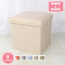 300円OFFクーポン 椅子・オットマン・収納ボックス・クッション座面 ブラック 30×30×30 コンパクト 収納スツール スツール 折りたたみ式 ストレージ...