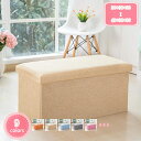 300円OFFクーポン 収納 スツール ボックス 蓋付 オットマン チェア 折りたたみ 30×30cm ブラック 収納スツール 収納ボックス 座椅子 リビングチ...
