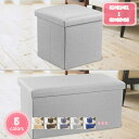 1700円OFFクーポン 収納スツール オットマン ボックススツール 折り畳み 収納付き 椅子 イス BOXスツール スツール収納 収納 省スペース 場所取らな...