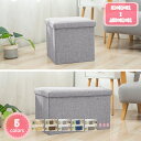 300円OFFクーポン 収納スツール 座椅子 収納ボックス コンパクト 折りたたみ 座面取り外し可能 オットマン 耐荷重100kg 腰掛け 足置き おしゃれ オ...