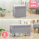 800円OFFクーポン 収納スツール コンパクト 30×30cm ボックススツール スツール リビング/玄関/寝室適用 ライトグレー オットマン ボックス 組立...