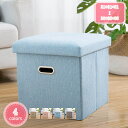 300円OFFクーポン スツール 収納 折り畳み 31×31cm デザイン収納スツール ワイド コンパクト 折りたたみ おしゃれ 北欧 収納ボックス イス 椅子...
