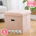800円OFFクーポン 収納スツール 収納ボックス オットマン 折りたたみ式 座椅子 ストレージチェア 足置き 踏み台 大容量収納 耐荷重100kg 綿麻製 衣...