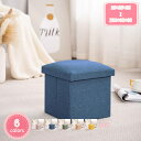 300円OFFクーポン スツール 収納 正方形 38×38cm ボックス 折りたたみ 綿麻製 折り畳み コンパクト レザー おしゃれ 北欧 収納スツール 収納ボ...
