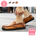 1000円OFFクーポン ドライビングシューズ スリッポン ローファー メンズ モカシンシューズ スムース レザー デッキシューズ スニーカー ドライブ フラッ...