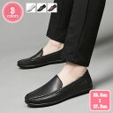 ローファー ドライビングシューズ 靴 メンズシューズ レザー 皮 革 本革 メンズ 大人 シンプル 装飾無し 軽い 軽量 幅広3E 柔軟 通気性 スリッポン 運転 男性 紳士 スリッポン デッキシューズ 春 夏 秋冬 カジュアルシューズ YJSO