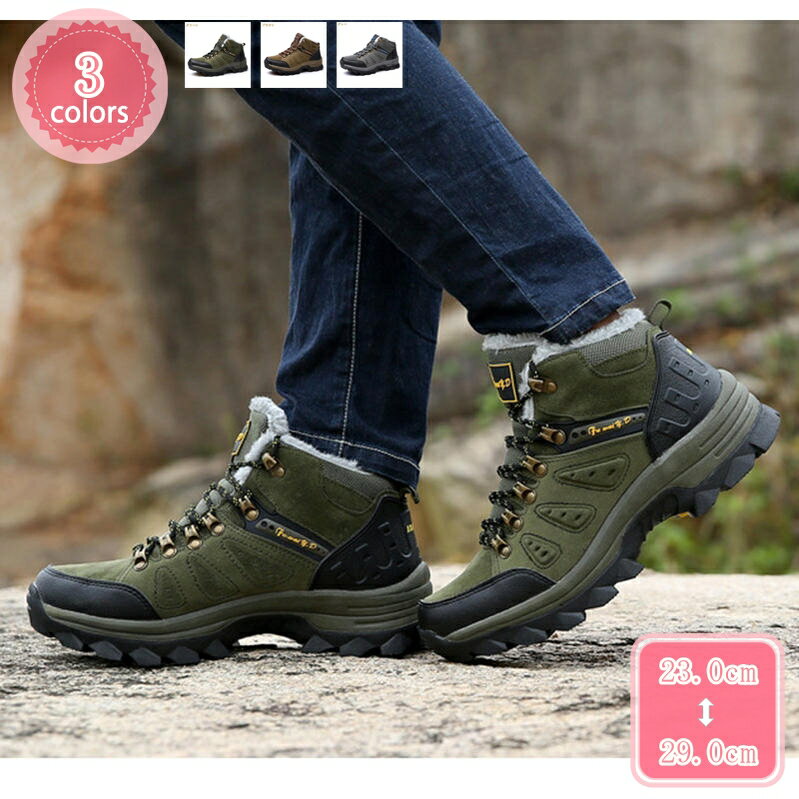 1700円OFFクーポン 軽量 使いやすい おしゃれ 靴 登山靴 トレッキング キャンプ ハイキング トレッキングシューズ メンズ 人気 シンプル お洒落 かっこいい 泥除け トレッキング 登山靴 トレッキング 登山 山登り 登山靴 防水 スニーカー メンズ YJSOのサムネイル