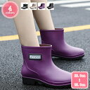 300円OFFクーポン レインブーツ ショートブーツ レディース 女性用 防水ブーツ レインシューズ 靴 雨靴 長靴 長くつ 雨具 レイングッズ 美脚 軽量 蒸...