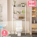 ランドリーラック トイレラック 洗濯機 収納 トイレ 棚 洗濯機ラック 収納棚 1段2段 3段 洗濯物の部屋 簡単設置 おしゃれ 洗濯機上収納 棚付き 上収納 置き物架收架 ランドリーラック棚 組み立て式 キッチン棚 YJSO