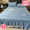 布団カバーセット 3点セット 姫系 可愛い フリル付き シングル 秋冬用 ふわふわ 暖かい フランネル ベッドスカート 枕カバー 女の子 お誕生日プレゼント き...