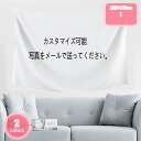 800円OFFクーポン カスタム タペストリー 壁掛け 風景 自然 撮影用 背景 オーダーメイド 間仕切りカーテン おしゃれ インテリア 雑貨 美しい 星空 アイドル 写真 アニメ ペット ポスター 多機能 壁飾り 小物 自宅やお店の装飾 新居祝い YJSO