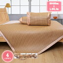 1000円OFFクーポン 敷きパッド 竹藁 やわらか竹 ベッドパッド 敷きパッド シーツ マット 接触涼感 竹マット 折り畳み式 春夏 ソフトマット空調マット 自然 竹涼しいシーツ 涼感 通気性 肌触りよい 竹寝具 涼しい席 敷パッド オールシーズン YJSO