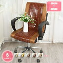 1000円OFFクーポン チェアパッド 座面クッション 竹 座布団 竹マット クール ソファーカバー ソファーシーツ 涼み 竹 シーツ ひんやり デスク チェア...