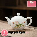 セラミック 紅茶 ポット ホワイト おしゃれ 器具 お茶ポット 無地 華やか 水筒を冷ます専用 ケトル ランブルポット ドリップポット お茶ケトル キャンプ イ...
