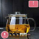 1700円OFFクーポン コーヒーポット ティーポット 耐熱ガラス 茶こし付き カラット 北欧 大容量 ト フルーツティー ガラスティーポット ガラス急須 直火...