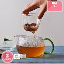 1000円OFFクーポン 耐熱ガラスティーポット 茶茶急須 丸 耐熱ガラス 食器 テーブル用品 ワンタッチティーポット 新生活 大ティーポット ガラスポット ガ...