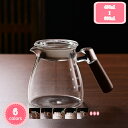 ガラスサーバー 耐熱 食洗機対応 透明 おしゃれ コーヒーサーバー ティーポット コーヒーポット 紅茶ポット フルーツティー 急須 お茶 花茶 工芸茶 紅茶 緑...