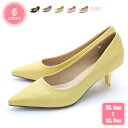 500円OFFクーポン パンプス 歩きやすい ポインテッドトゥ ヒール 5cmヒール レディース靴 ミドルヒール 大きいサイズ 甲浅 高級感 華やか 黒パンプス...