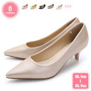 1700円OFFクーポン レディース パンプス ヒールパンプス 合成皮革 大きいサイズ 甲浅 結婚式 卒園式 同窓会 足が痛くない 走れる ベーシック 無地 優...