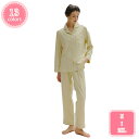 1000円OFFクーポン パジャマ メンズ パジャマ 前開き 綿 長袖 綿 秋 冬 春 冬用 快眠 ガーゼ ガーゼパジャマ おしゃれ ギフト 贈り物 プレゼント...