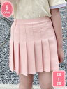 500円OFFクーポン ガールズ 女の子 スカート インナーパンツ付き プリーツスカート 子供用 単品 フレアスカート 無地 スカパン JKスカート ガールズ ...