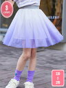 1000円OFFクーポン スカート チュールスカート 裏地付き チュール ボトムス フリル ミモレ丈 ゆったり 子供服 スパンコール ロングスカート ジュニア 女の子 プリンセス ダンス衣装 卒業式 通園 子供 春 夏 秋 きらきら 動きやすい 可愛い YJSO