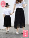 マキシ丈スカート キッズ 女の子 スカート チュールスカート フレアスカート チュチュスカート レース 女児 チュチュ ロング丈スカート チュールスカート 通学...