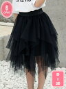 子供 チュール スカート ふんわり キッズ 女の子 子供服 チュチュ スカート プリンセススカート フレア ふんわり ウエストゴム キッズスカート カジュアル ...