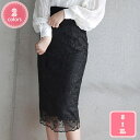 ペンシルスカート 春夏 フラワー総柄 レーススカート 30代 40代 50代 細見え スカート 着やせ レディース 痩せて見える 女性らしい 美しいシルエット ...