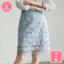 1700円OFFクーポン 花柄レース タイトスカート レディース 春夏 タイトスカート 膝丈スカート 刺繍レース付き フォーマル スリム ハイウエスト 着痩せ ...